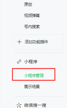 小程序_程序小助手_程序小能手