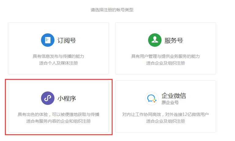 小程序_程序小助手_程序小能手