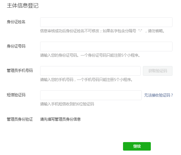 程序小能手_小程序_程序小助手