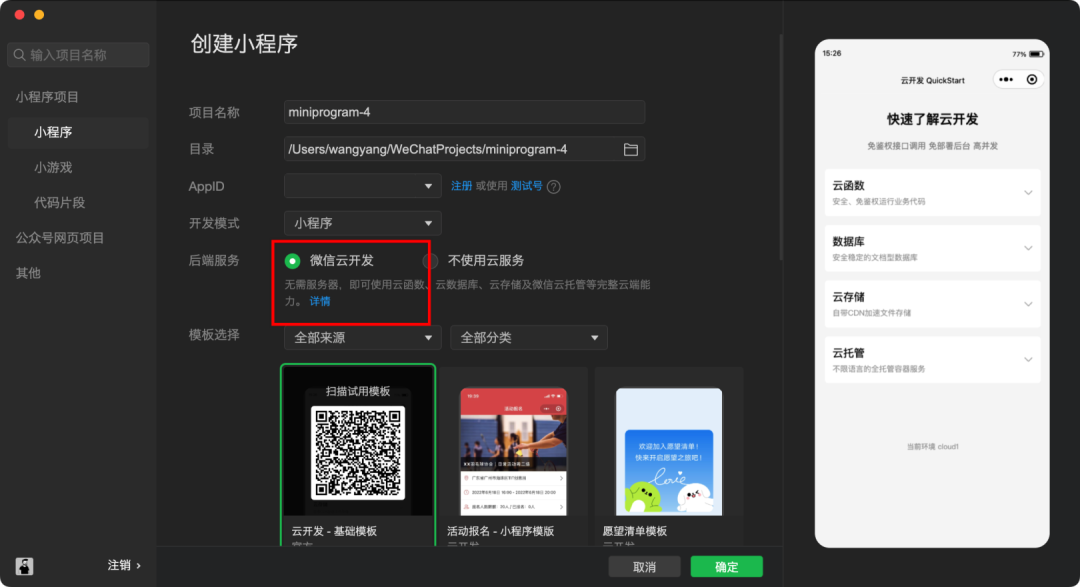 小程序_程序小能手_程序小助手