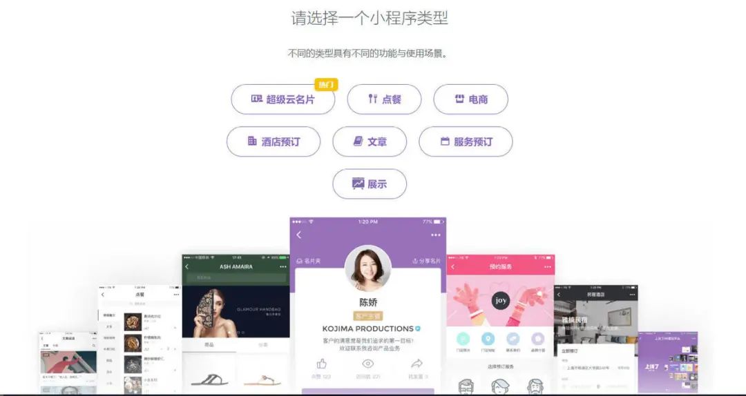 小程序建设方案_小程序建设_建设程序的概念