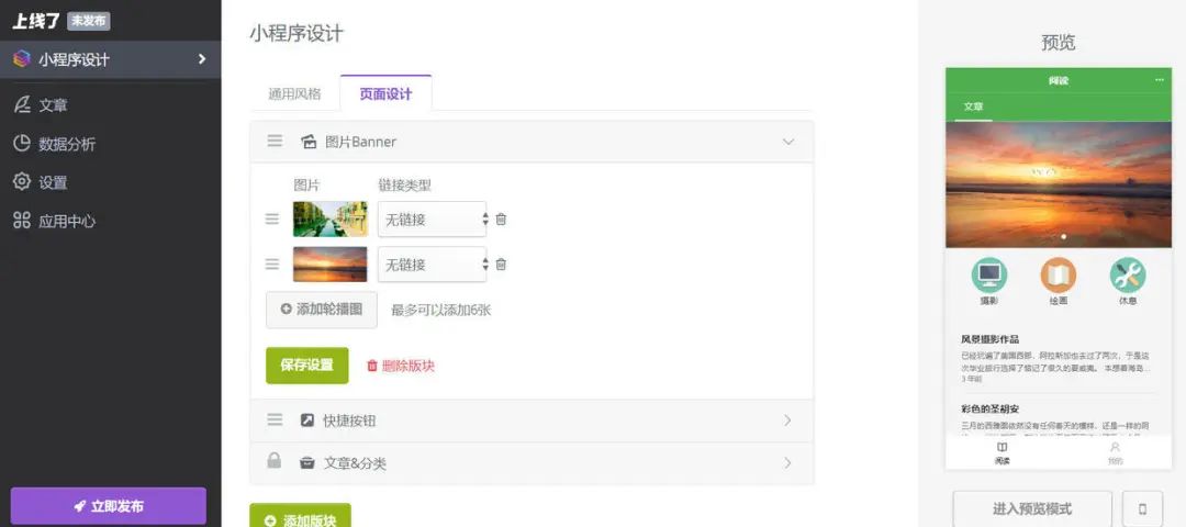 建设程序的概念_小程序建设方案_小程序建设