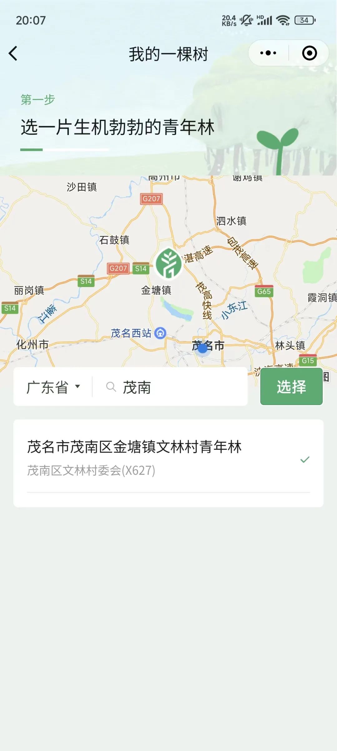 小程序建设方案_小程序建设_建设程序流程图