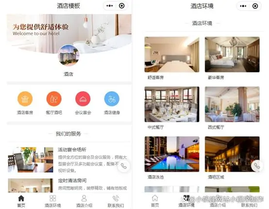 程序化建设_小程序建设方案_小程序建设