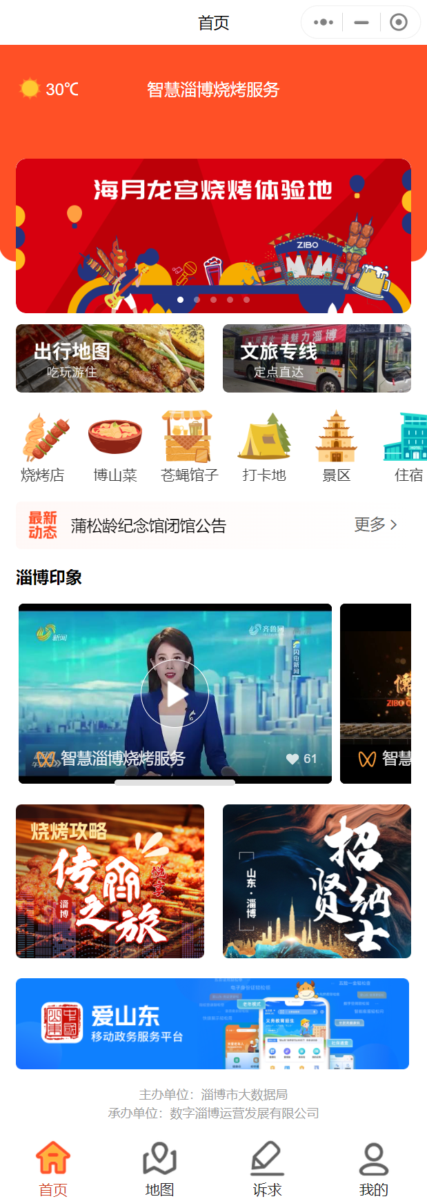 程序化建设_小程序建设_建设程序流程图