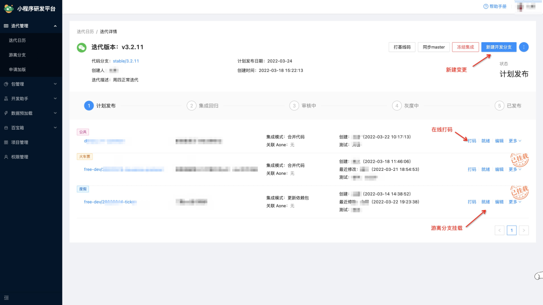建设程序的概念_小程序建设_建设程序流程图