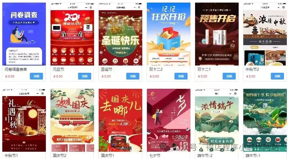 建设程序的概念_小程序建设方案_小程序建设