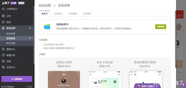 小程序建设_建设程序流程图_程序化建设