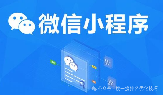 小程序建设_小程序建设方案_建设程序流程图