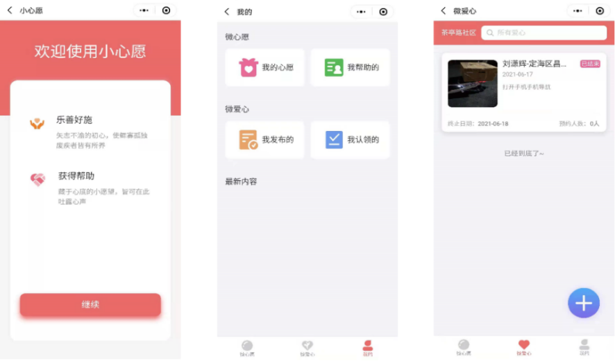 程序化建设_建设程序的概念_小程序建设