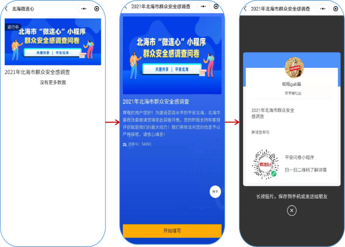 程序化建设_建设程序的概念_小程序建设