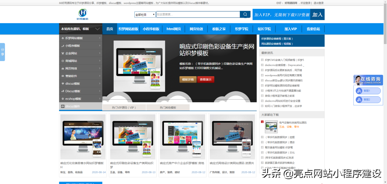 建设程序的概念_小程序建设_小程序建设方案