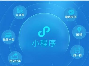 建设程序流程图_小程序建设方案_小程序建设