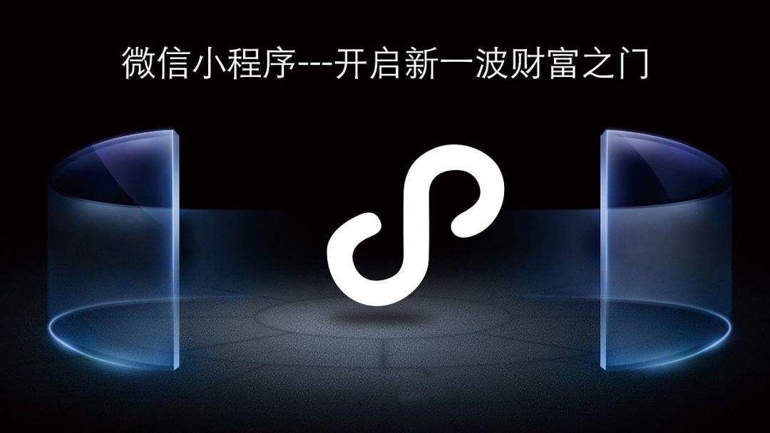 建设程序流程图_小程序建设方案_小程序建设
