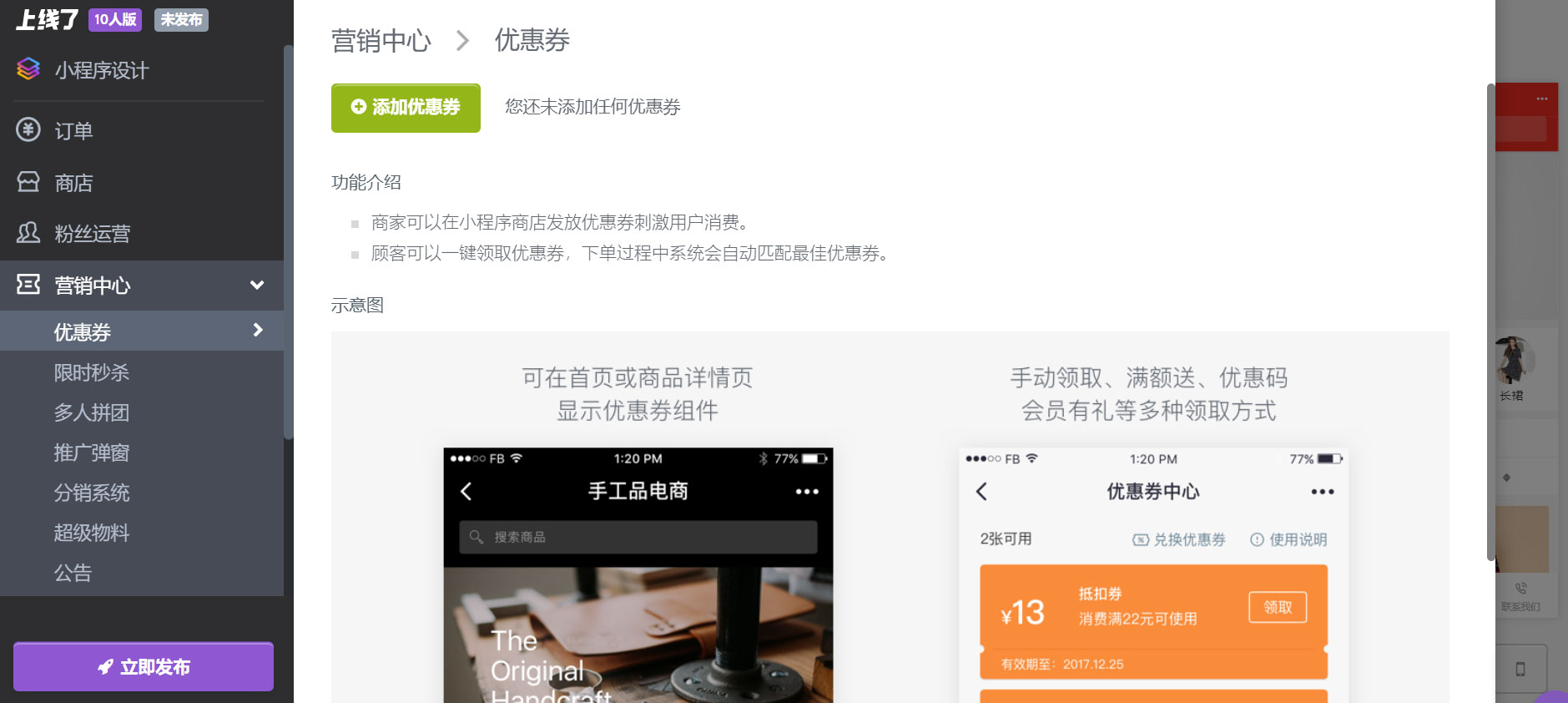 上线了小程序案例，禁止转载