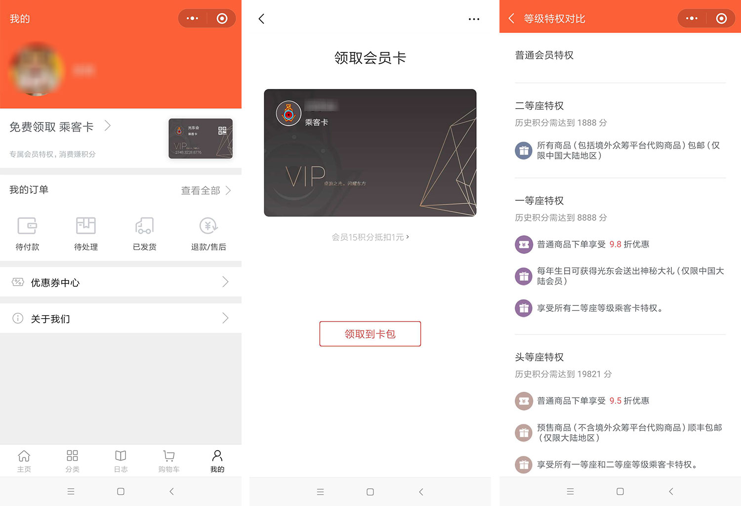上线了小程序案例，禁止转载