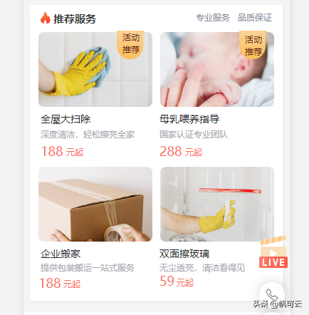 小程序建设方案_小程序建设_程序化建设