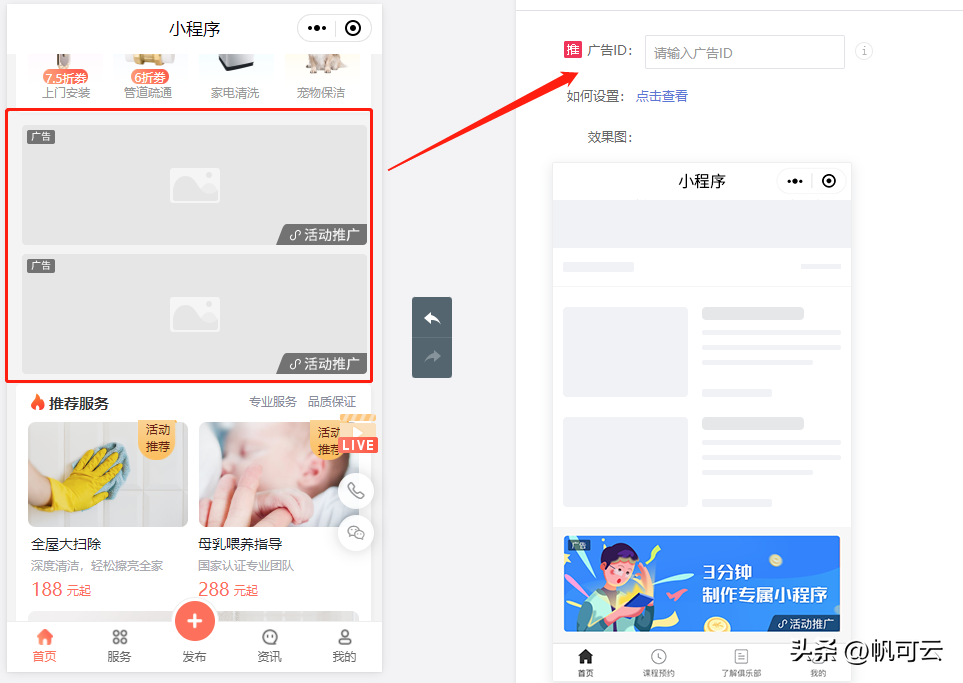 程序化建设_小程序建设方案_小程序建设