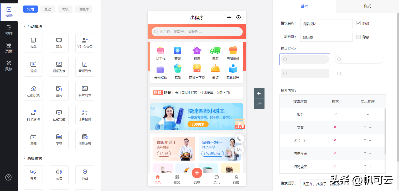 程序化建设_小程序建设_小程序建设方案