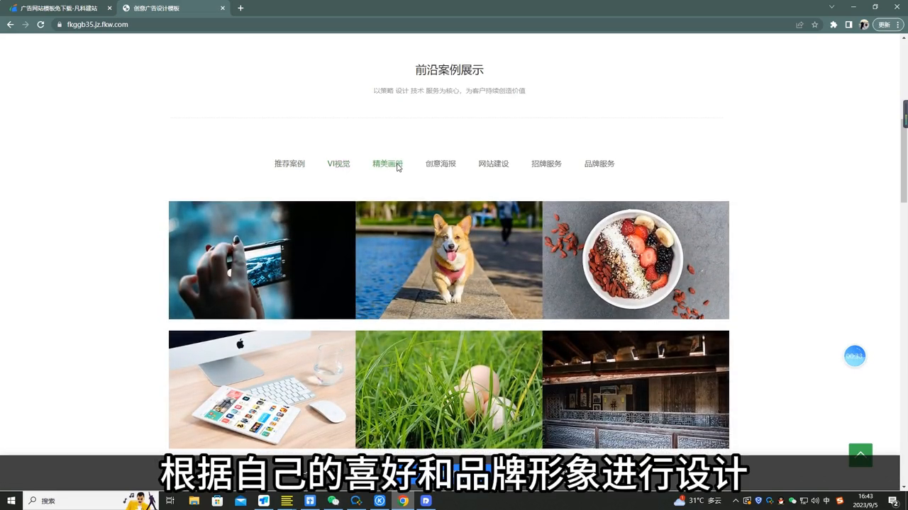 网站建设平台_网站建设企业_网站建设
