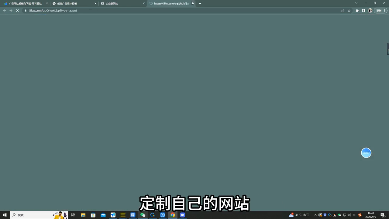 网站建设平台_网站建设企业_网站建设