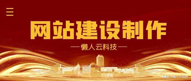 网站建设哪家好_网站建设_网站建设企业