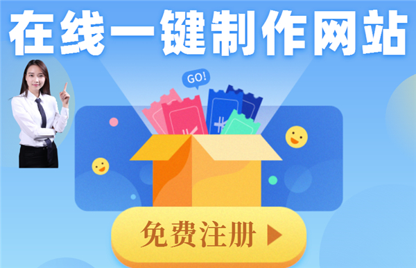 怎么做网站？教你一个简单实用的网站建设方法