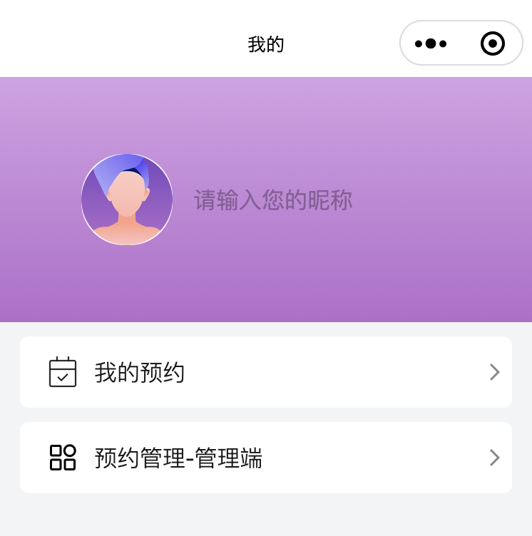 小程序建设_程序化建设_小程序建设方案