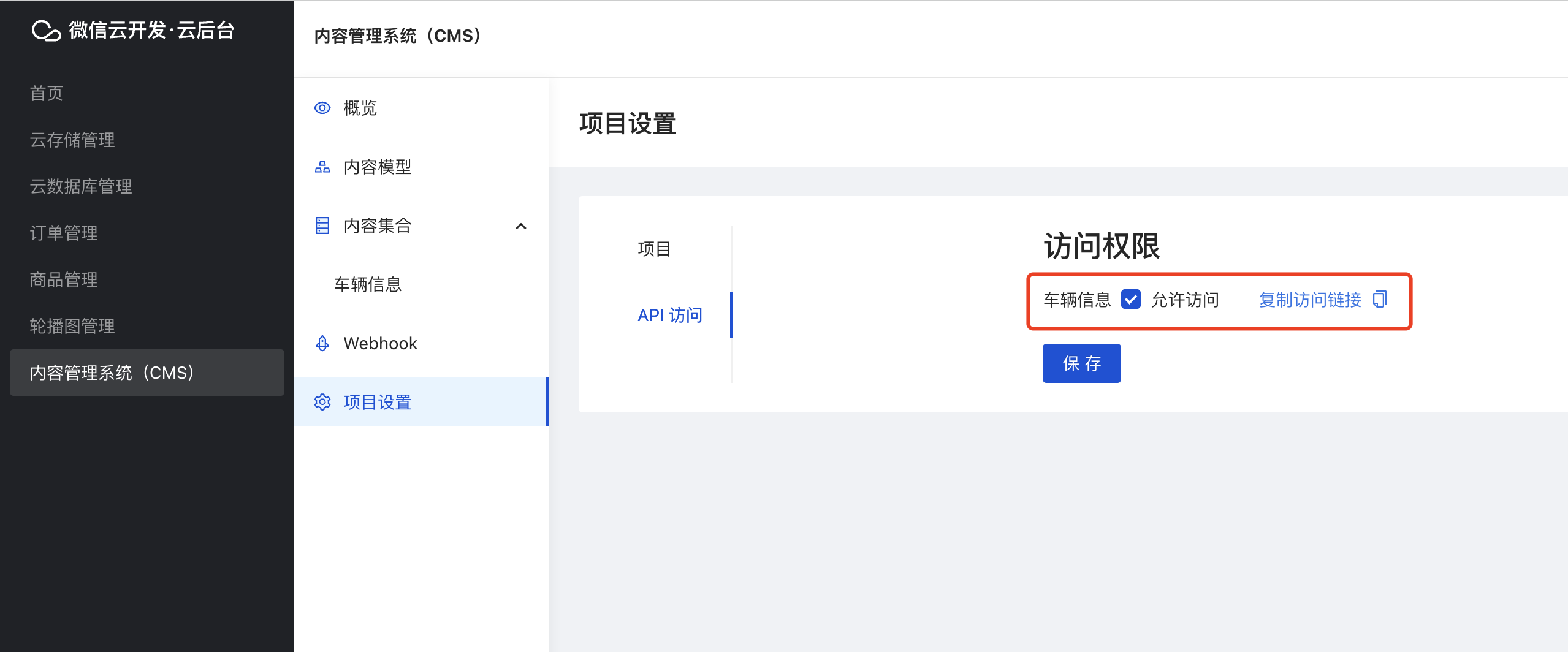 小程序建设_程序化建设_小程序建设方案