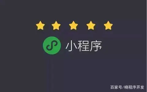 小程序建设_小程序建设方案_建设程序流程图