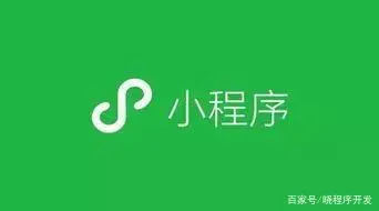 建设程序流程图_小程序建设方案_小程序建设