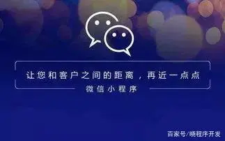 小程序建设方案_小程序建设_建设程序流程图