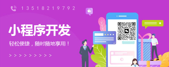 建设程序的概念_小程序建设_小程序建设方案