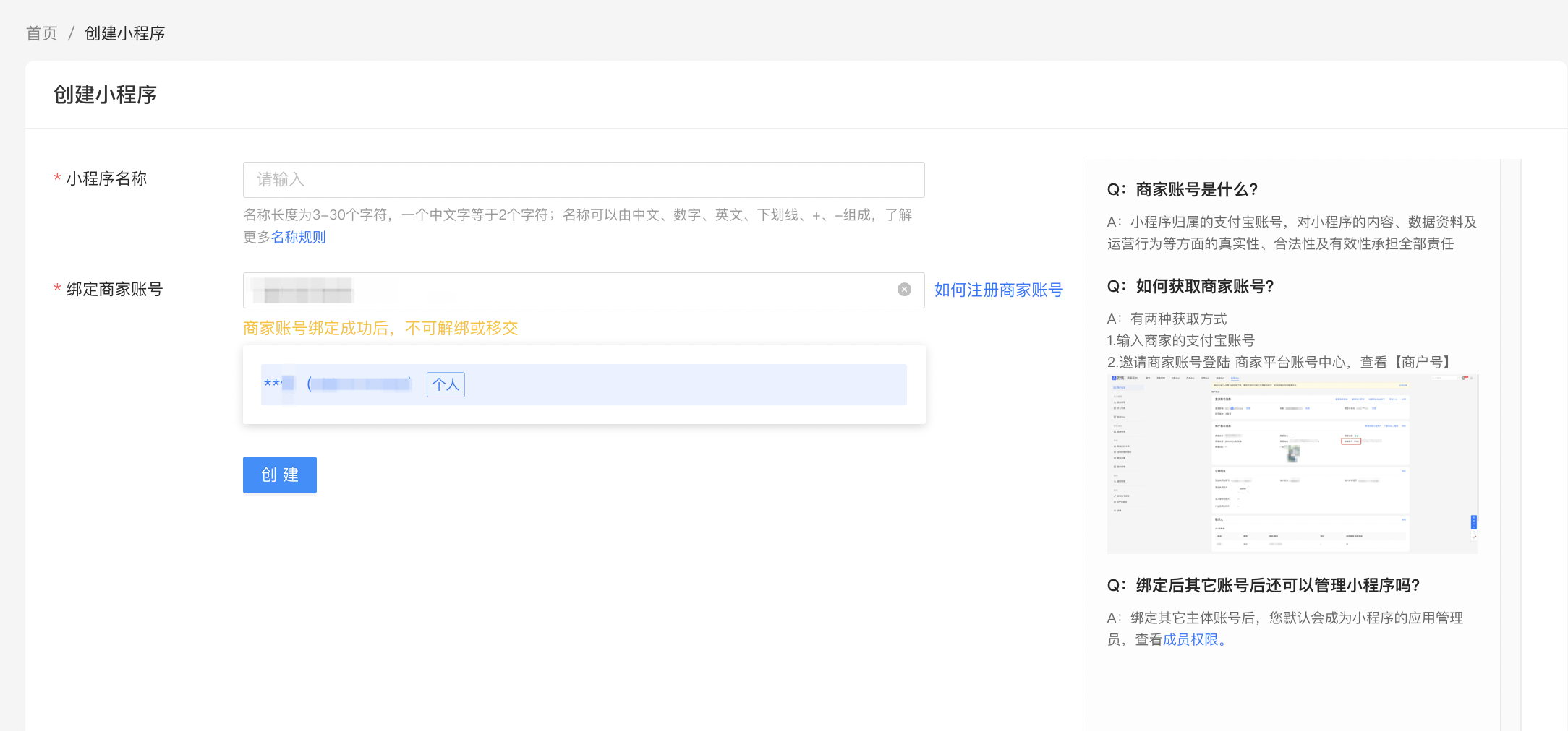 建设程序流程图_小程序建设_小程序建设方案