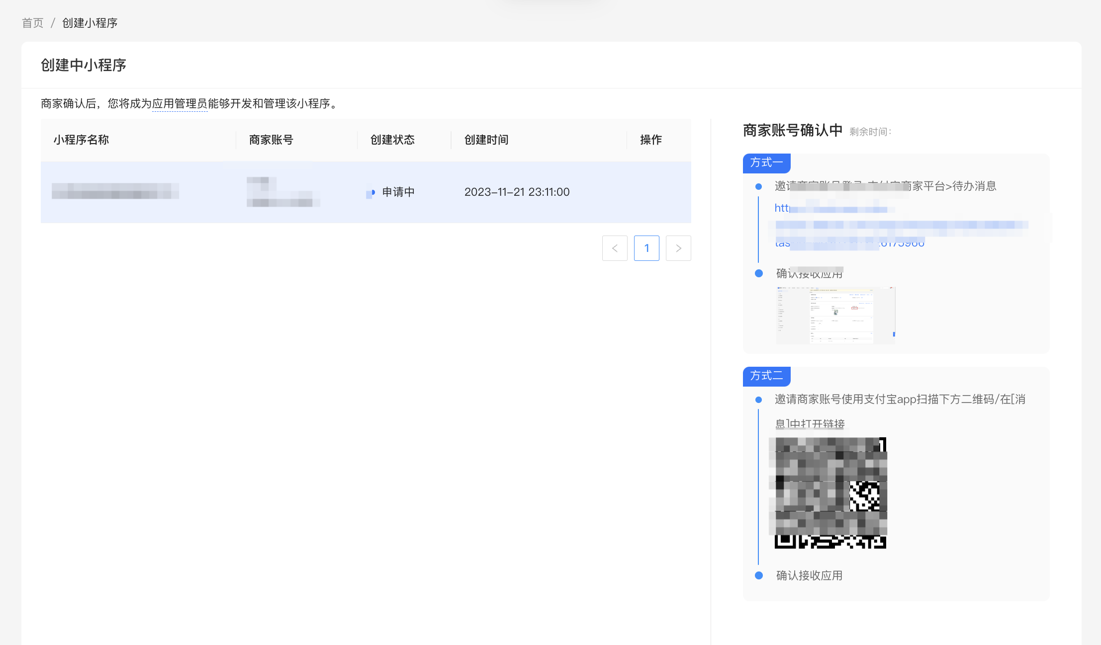 小程序建设_小程序建设方案_建设程序流程图