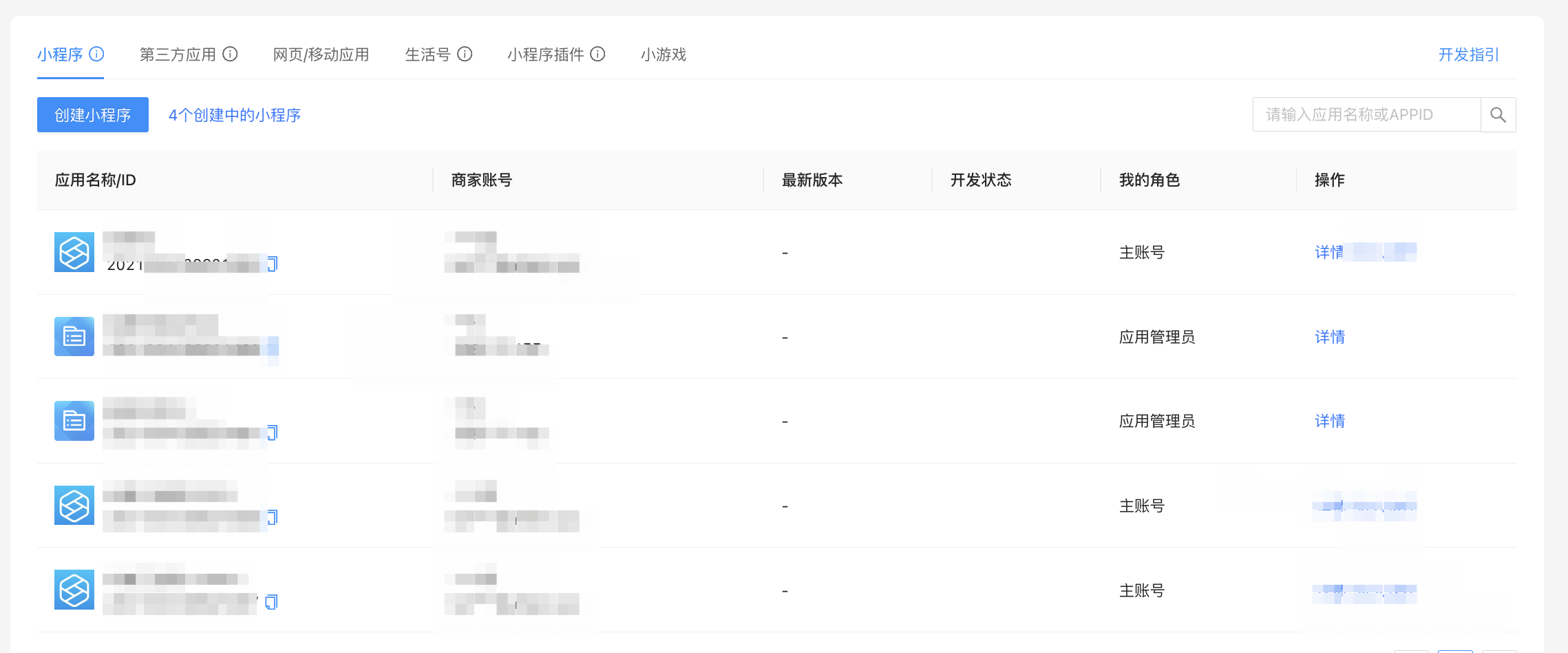 建设程序流程图_小程序建设方案_小程序建设