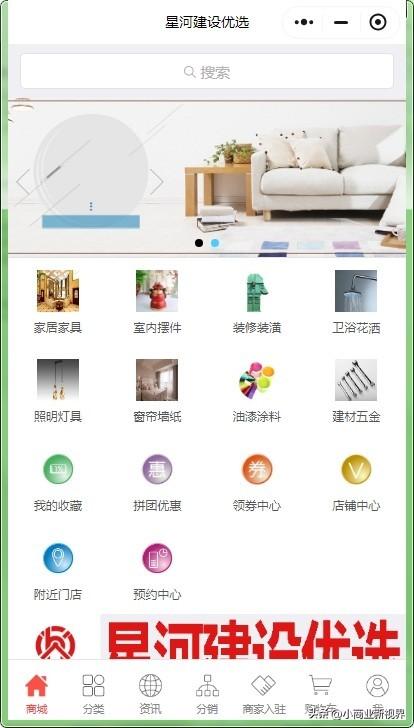小程序建设_建设程序流程图_程序化建设
