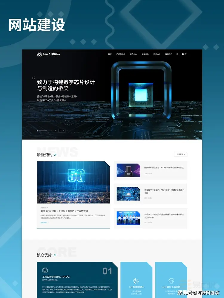 官网设计公司优势分析_网站建设_网站建设公司推荐